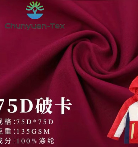 75D破卡