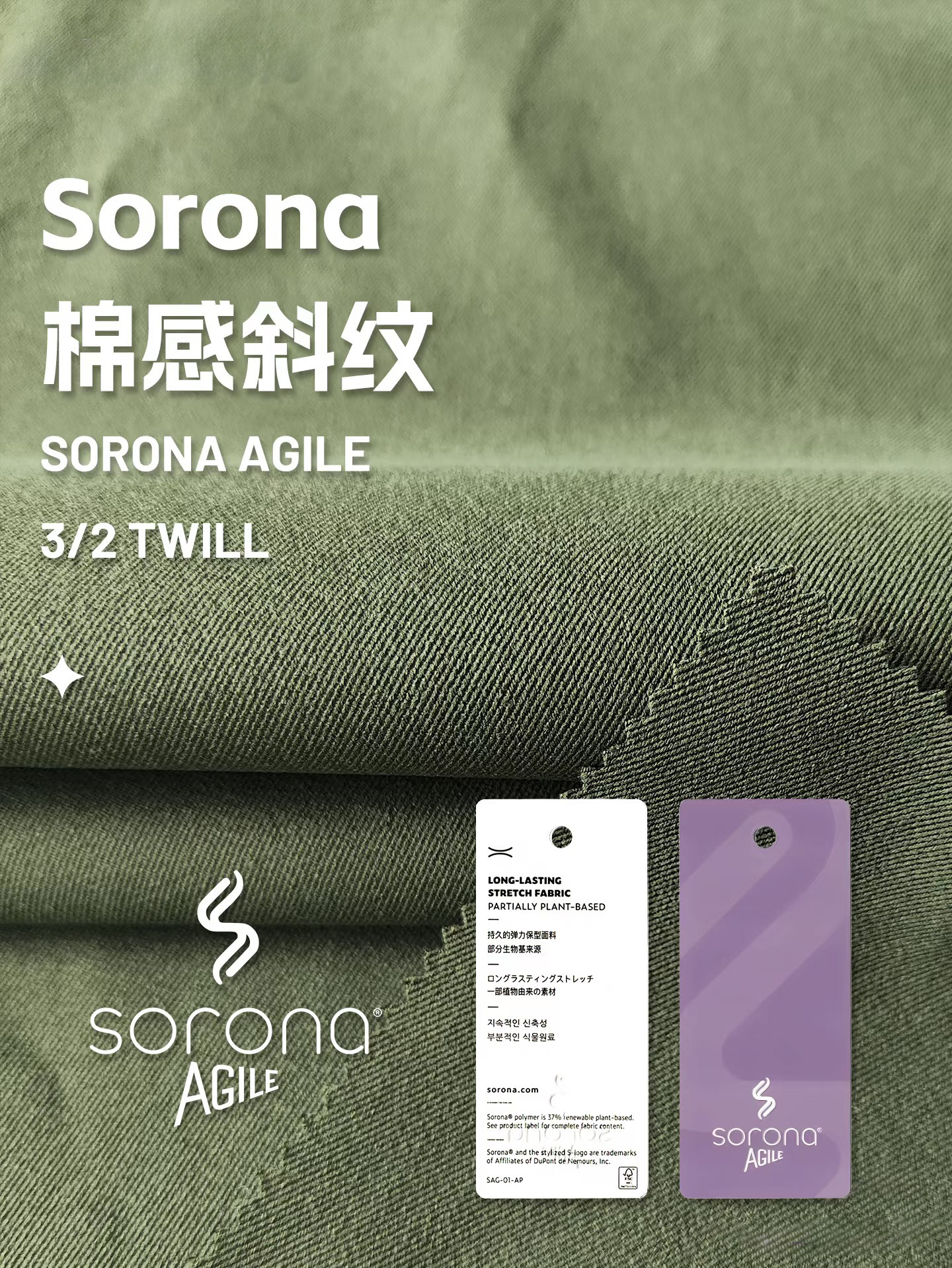 杜邦Sorona索罗娜棉感斜纹弹力秋冬工装面料