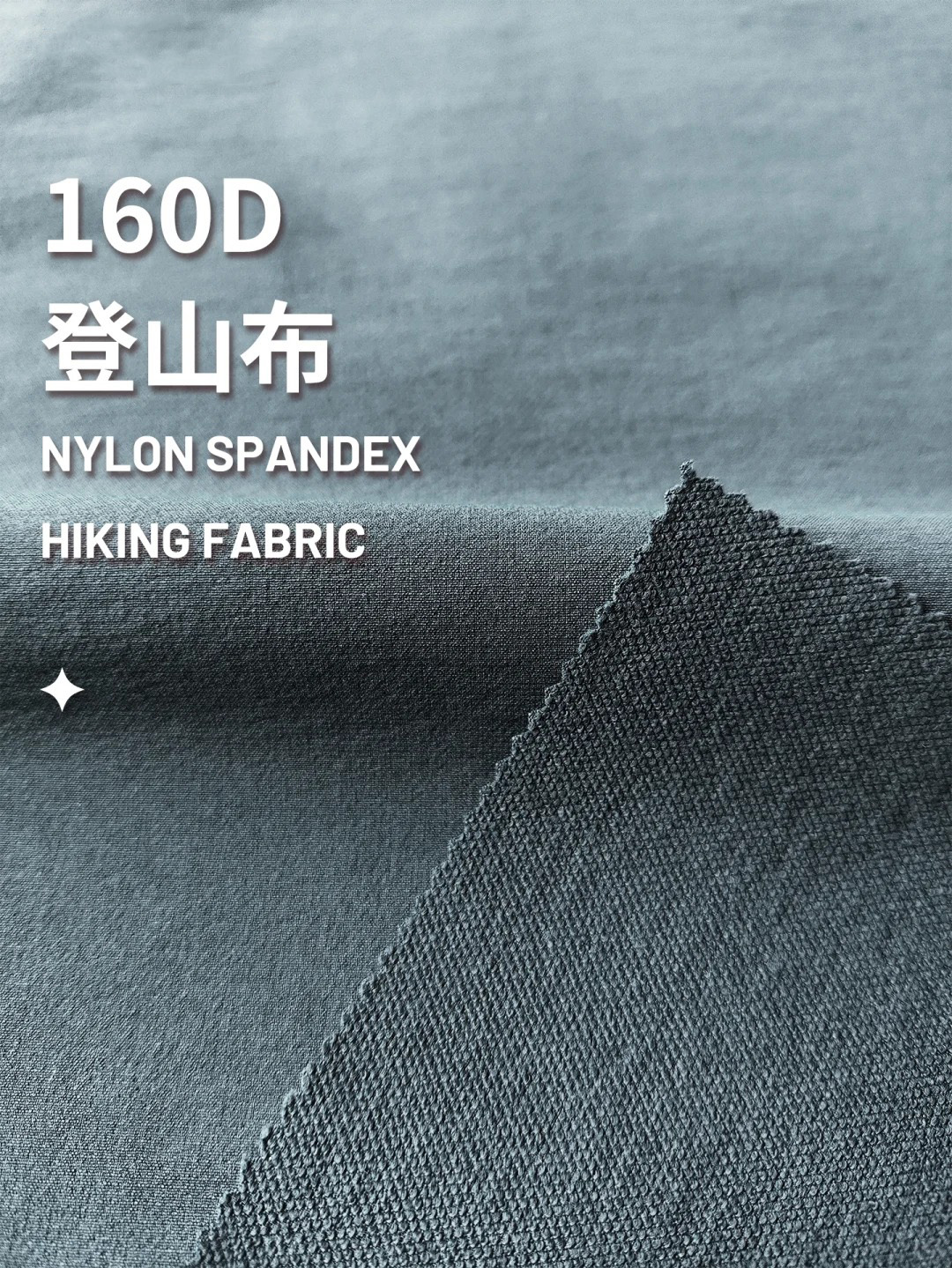新品尼龙弹力登山布防水户外裤子夹克面料