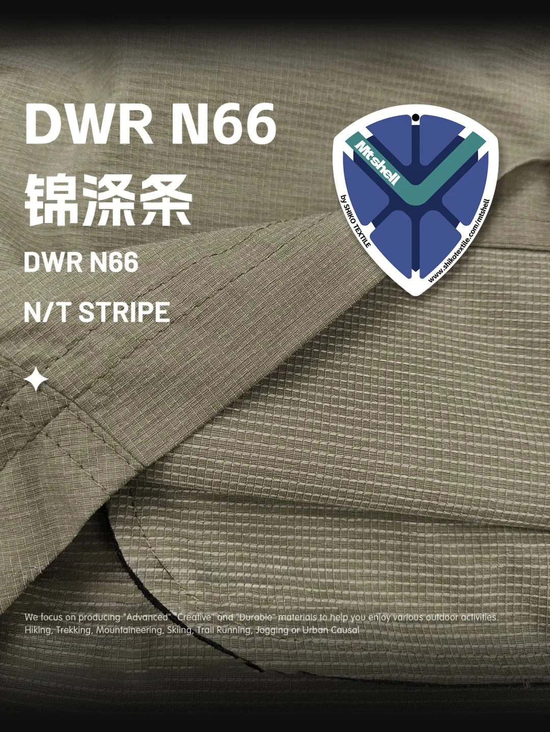 DWR N66锦涤条