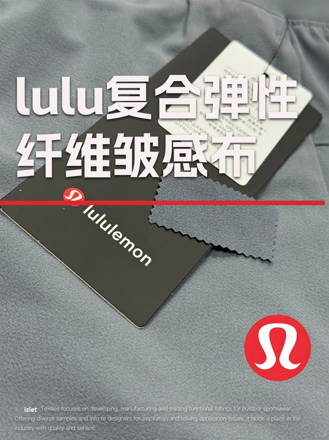 LULU复合弹性纤维皱感布
