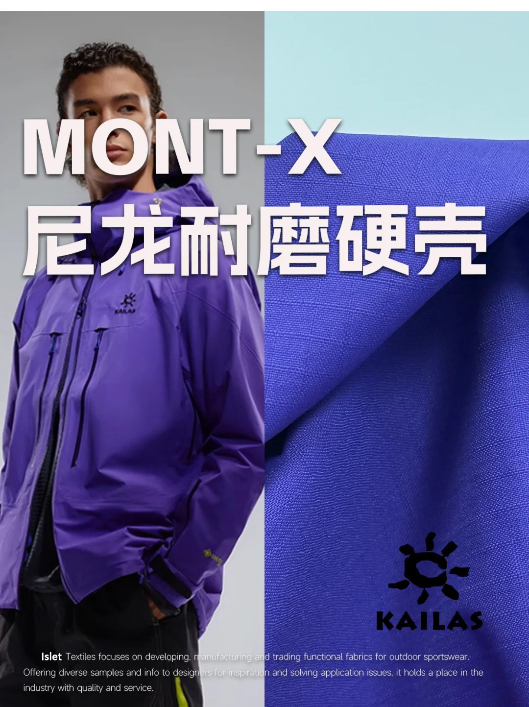 硬核轻量！ 轻量尼龙硬壳面料