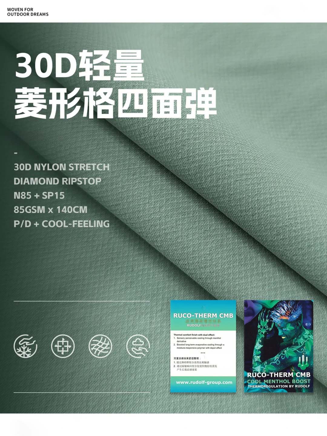 菱形格尼龙四面弹力凉感轻薄户外运动衣裤料_