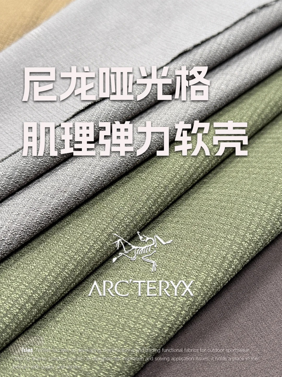 尼龙哑光格肌理弹力软壳面料