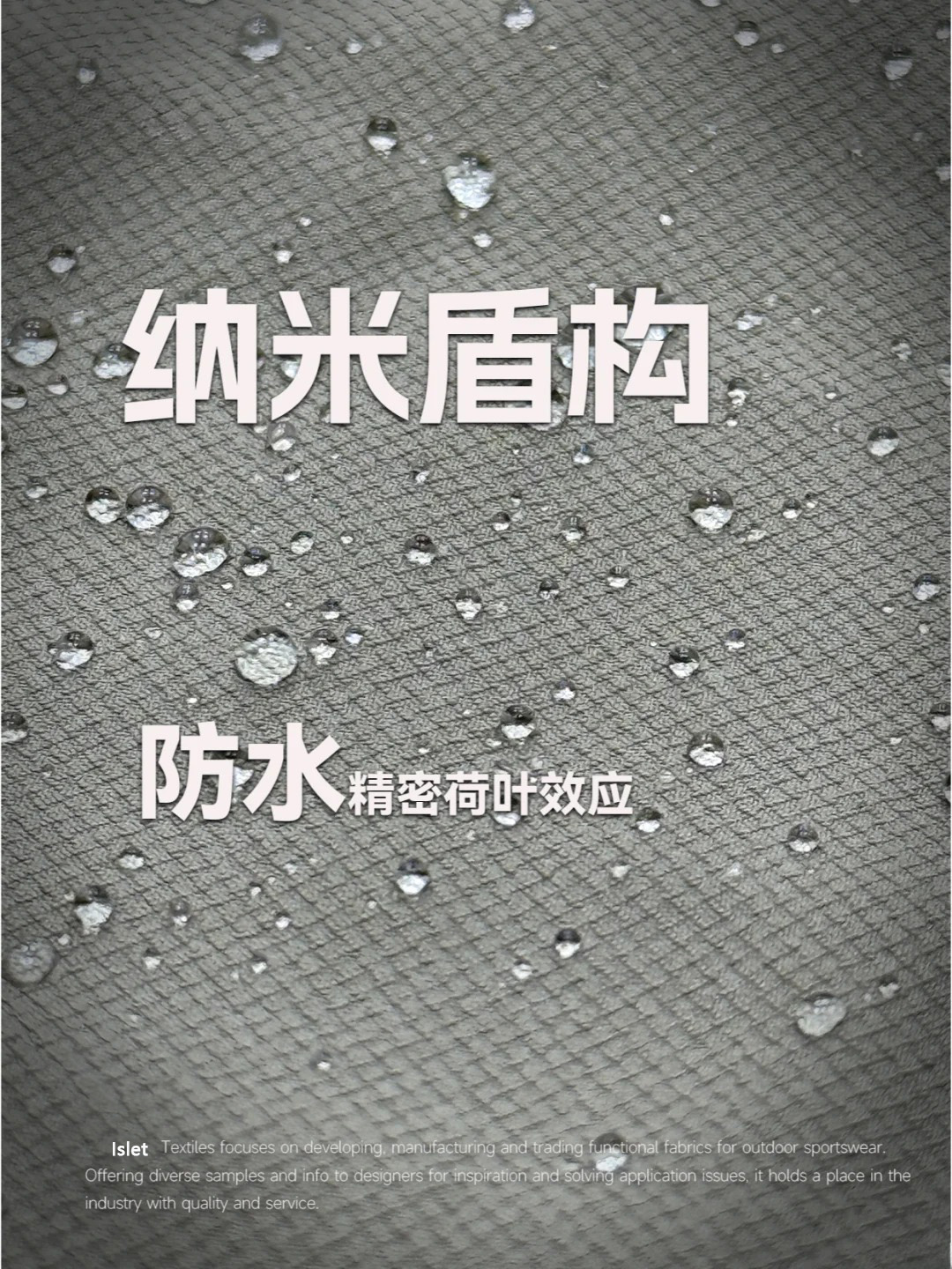 纳米盾构 防水精密荷叶效应短裤面料