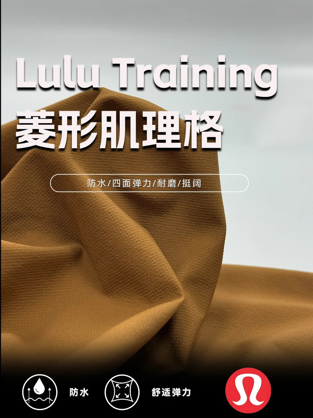 LuLu Training 菱形肌理格短裤面料