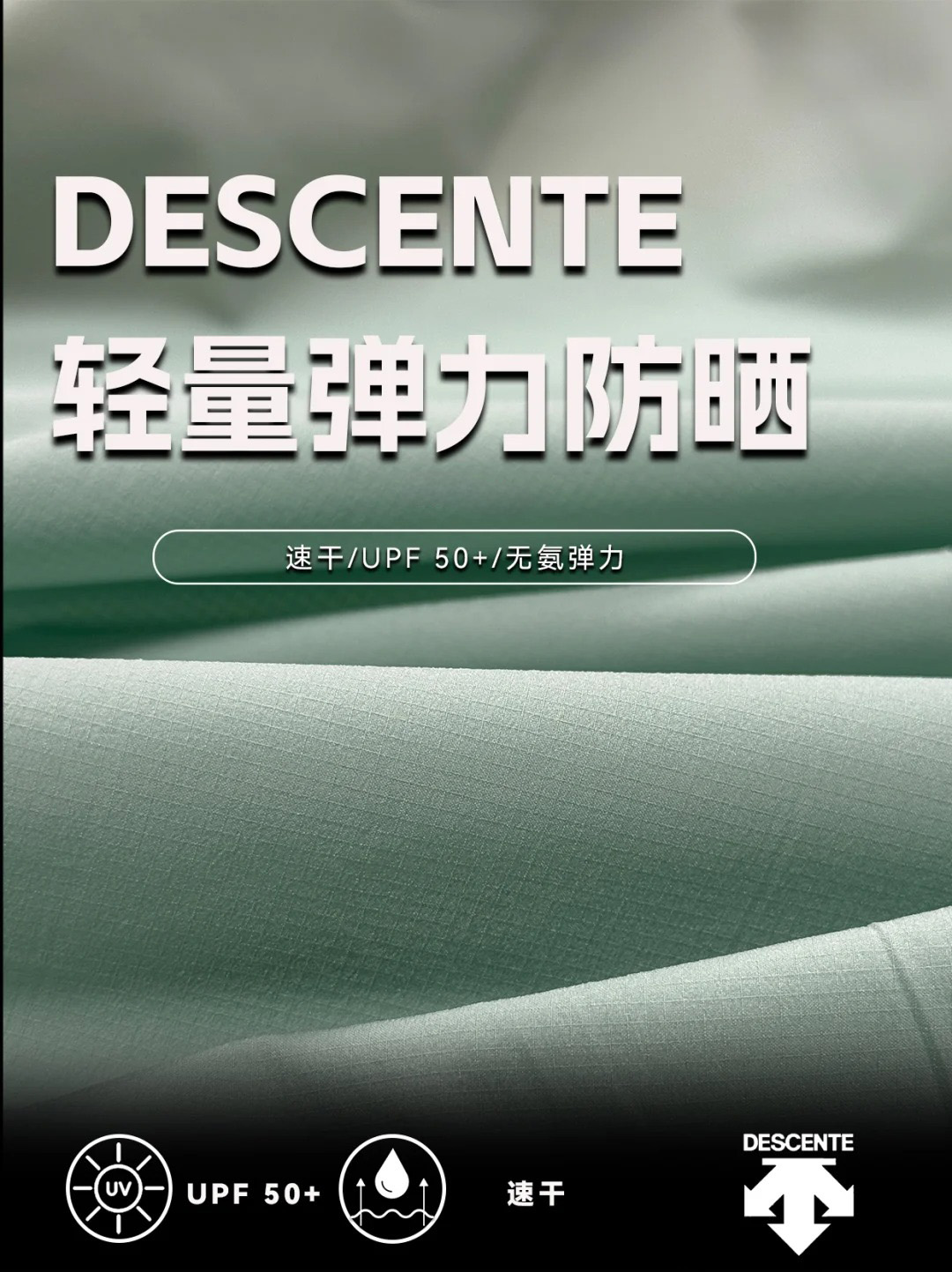 抗UV+速干+格纹美学三合一面料!通勤系列
