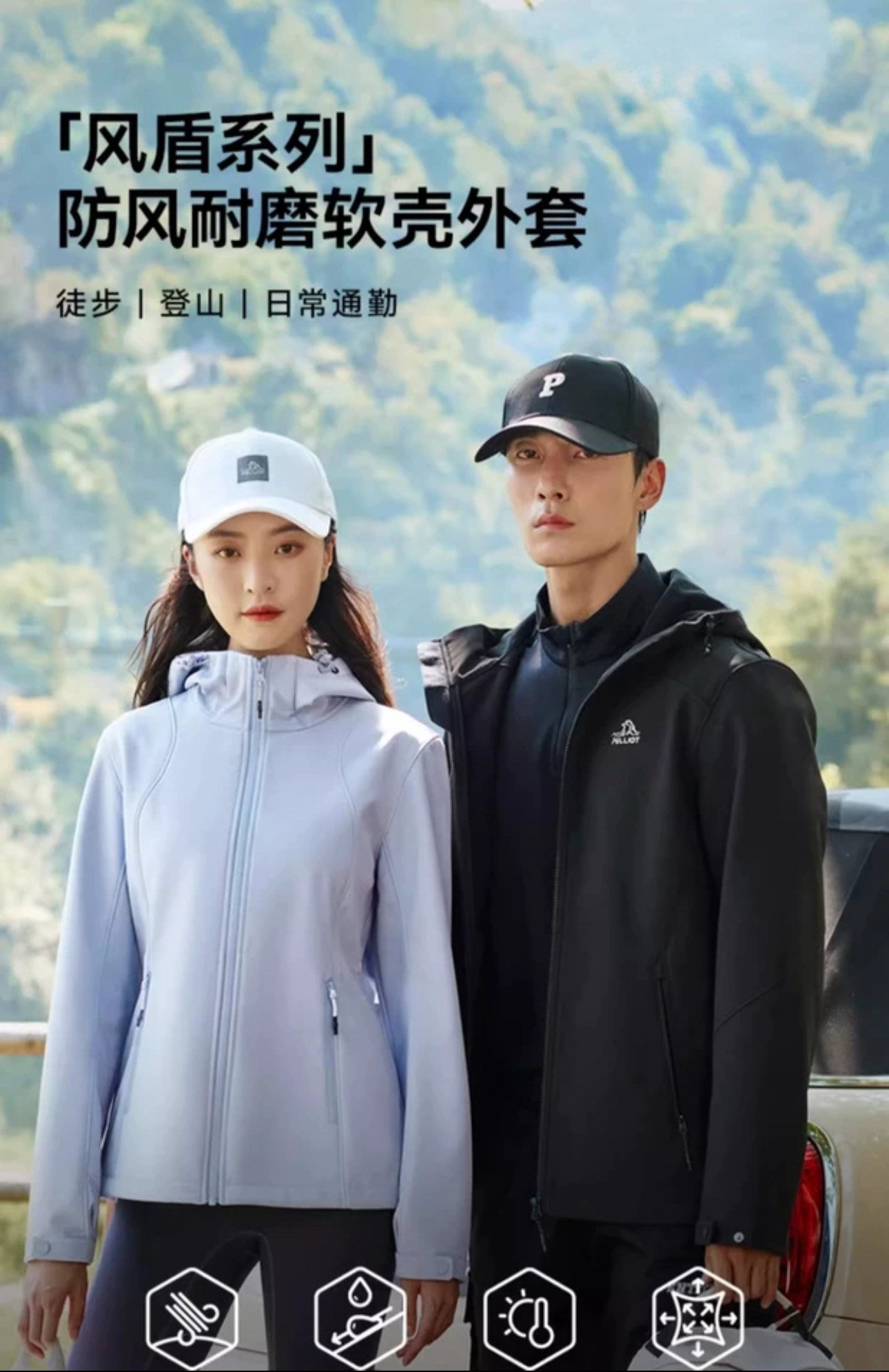 山系户外登山防水防风保暖外套加绒登山服装面料