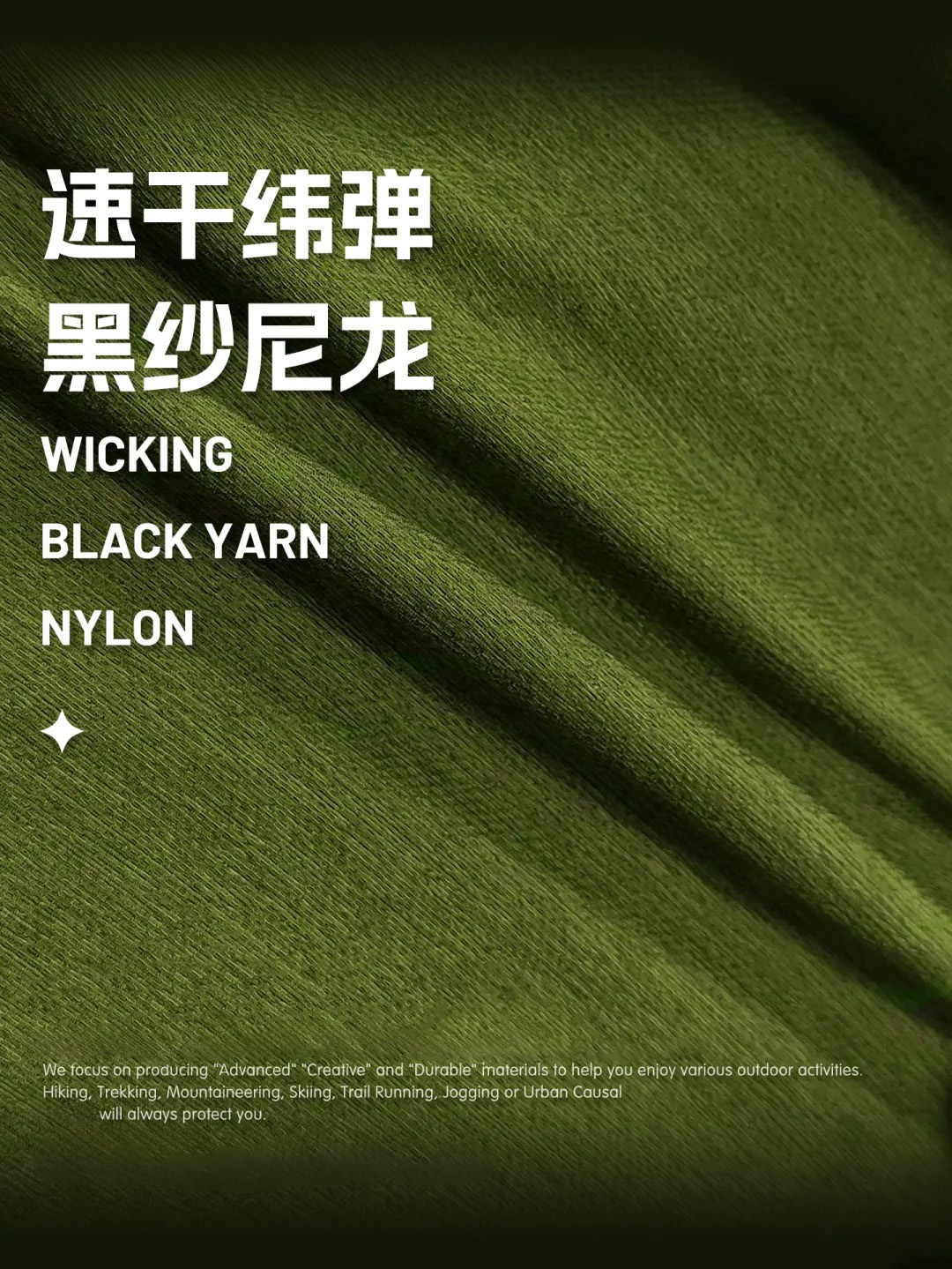 户外运动吸湿速干纬弹黑纱四面弹衣裤布面料