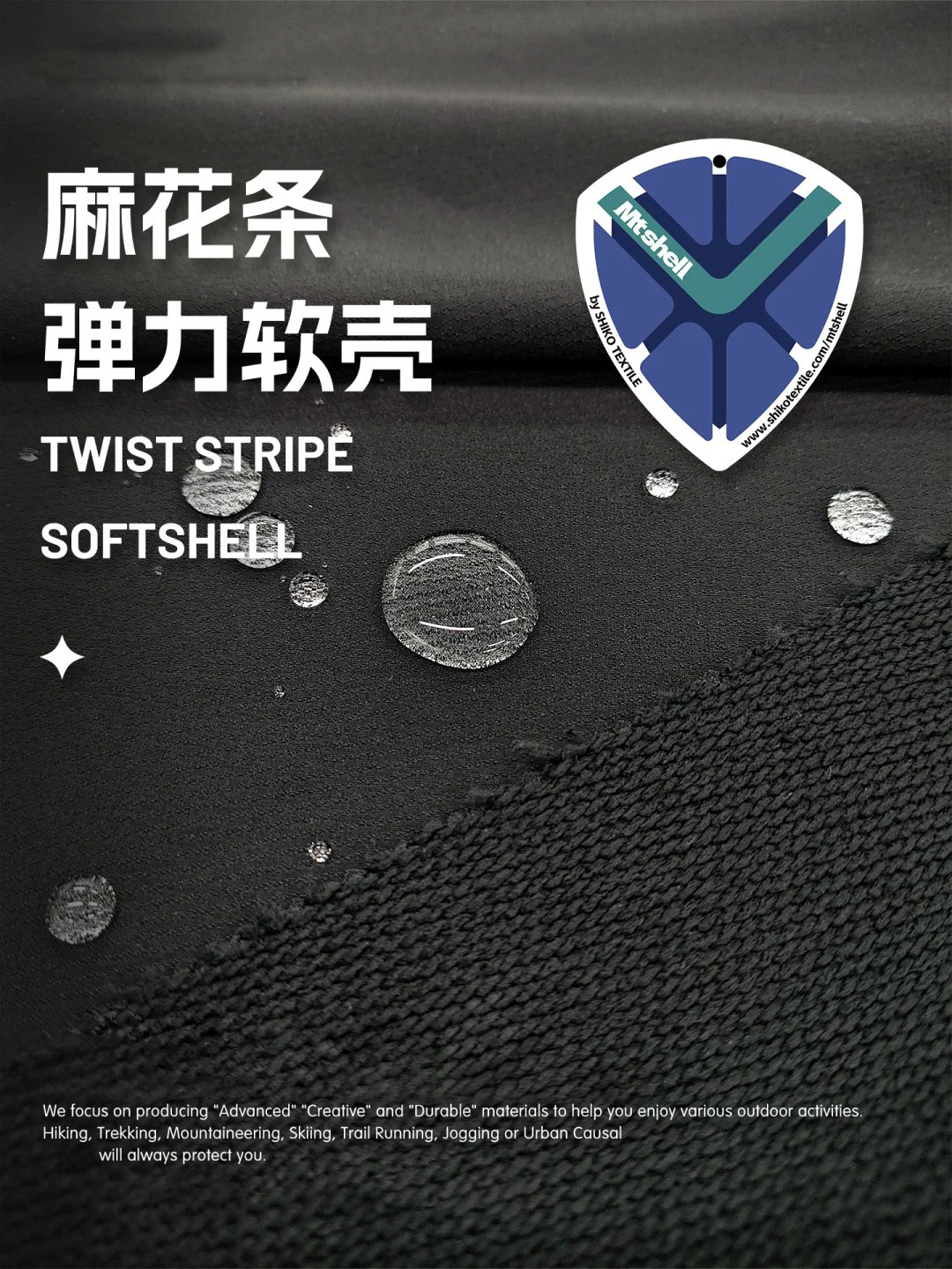新款秋冬户外DWR防水四面弹力软壳衣裤面料