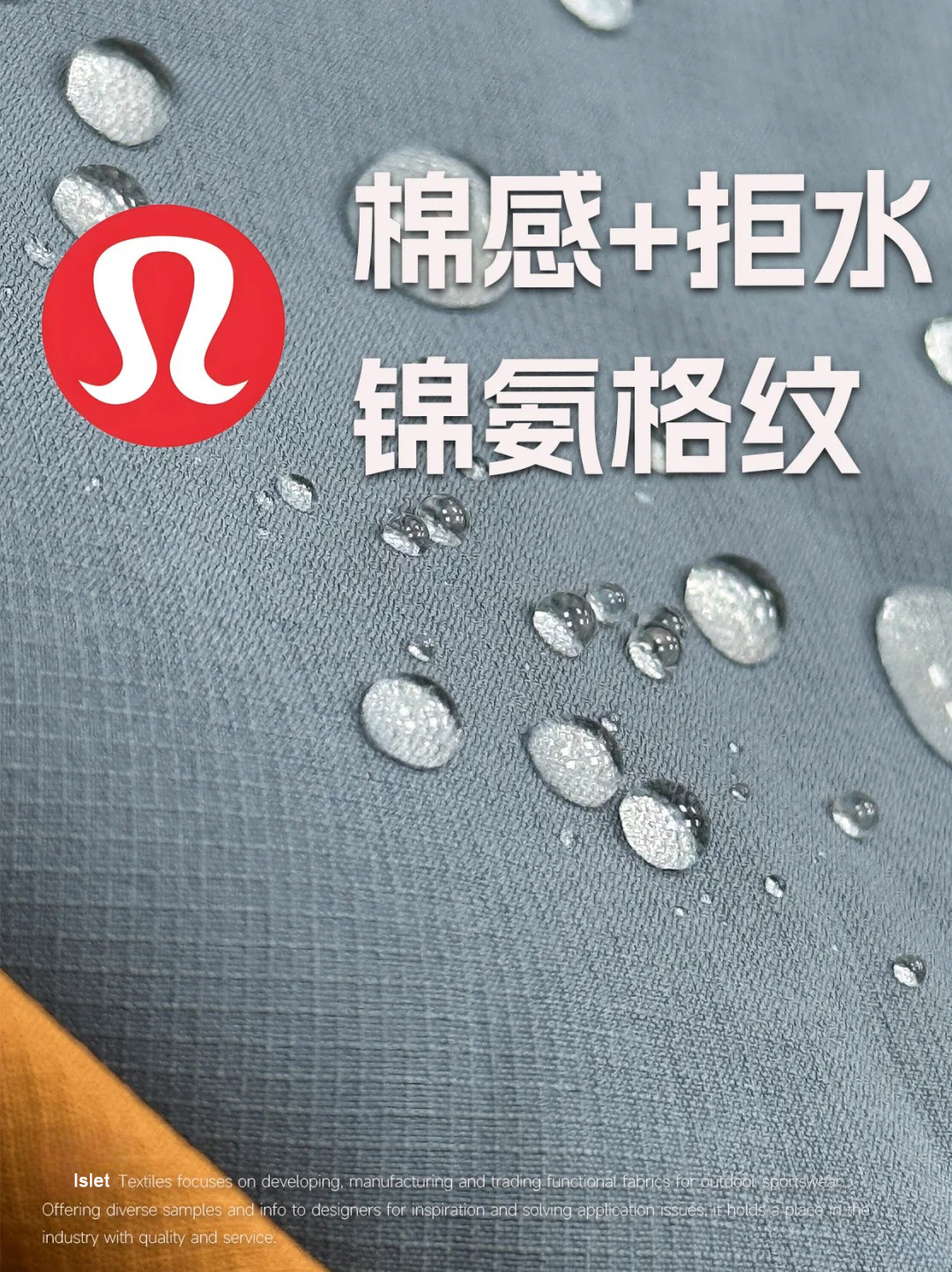 棉感+拒水锦氨格纹面料