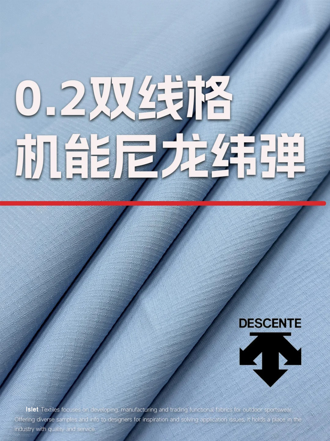 宝藏！！！！灵活多变的双线格机能尼龙纬弹面料