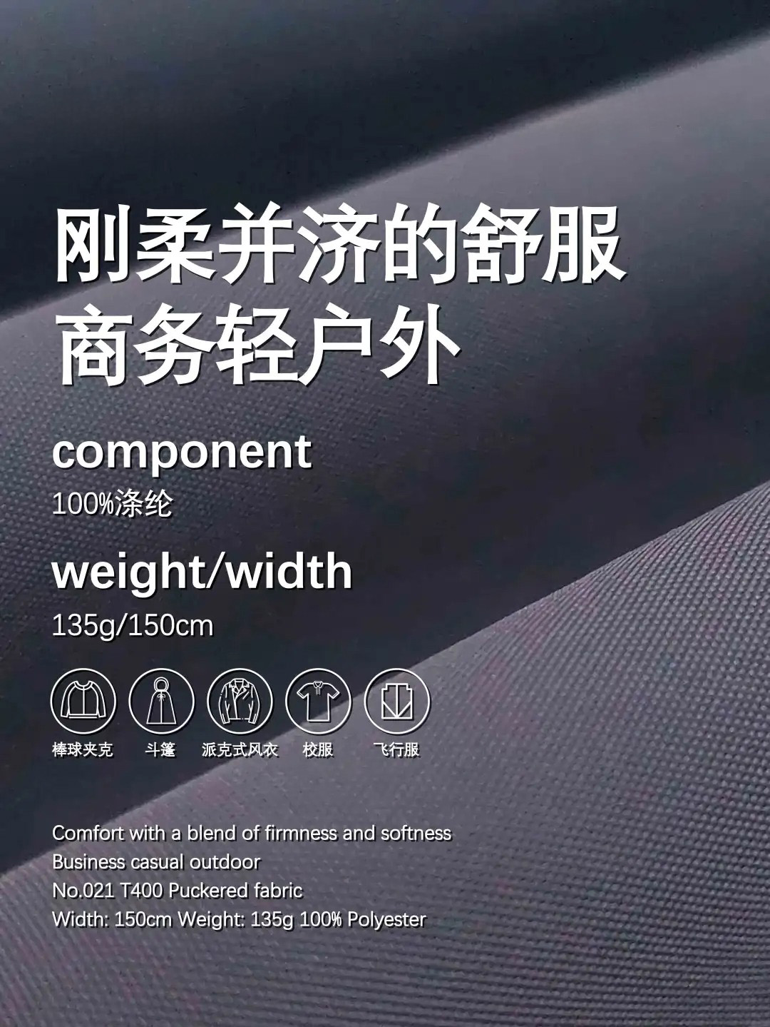 小牛津面料 | 刚柔并济的商务轻户外~
