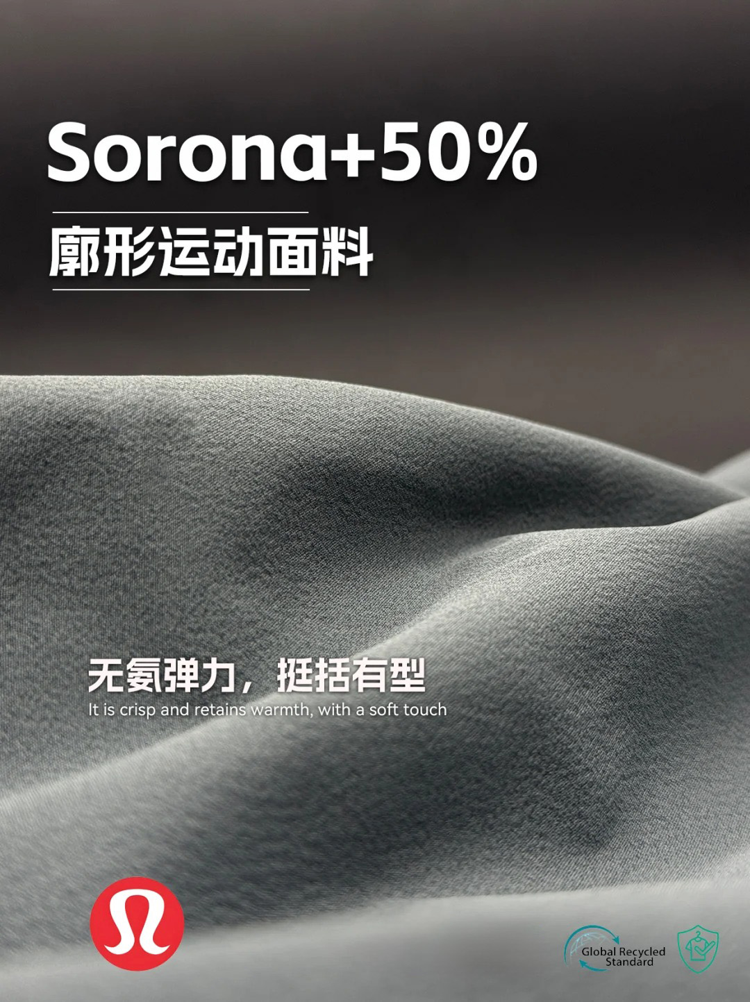 Sorona+50%廓形运动面料