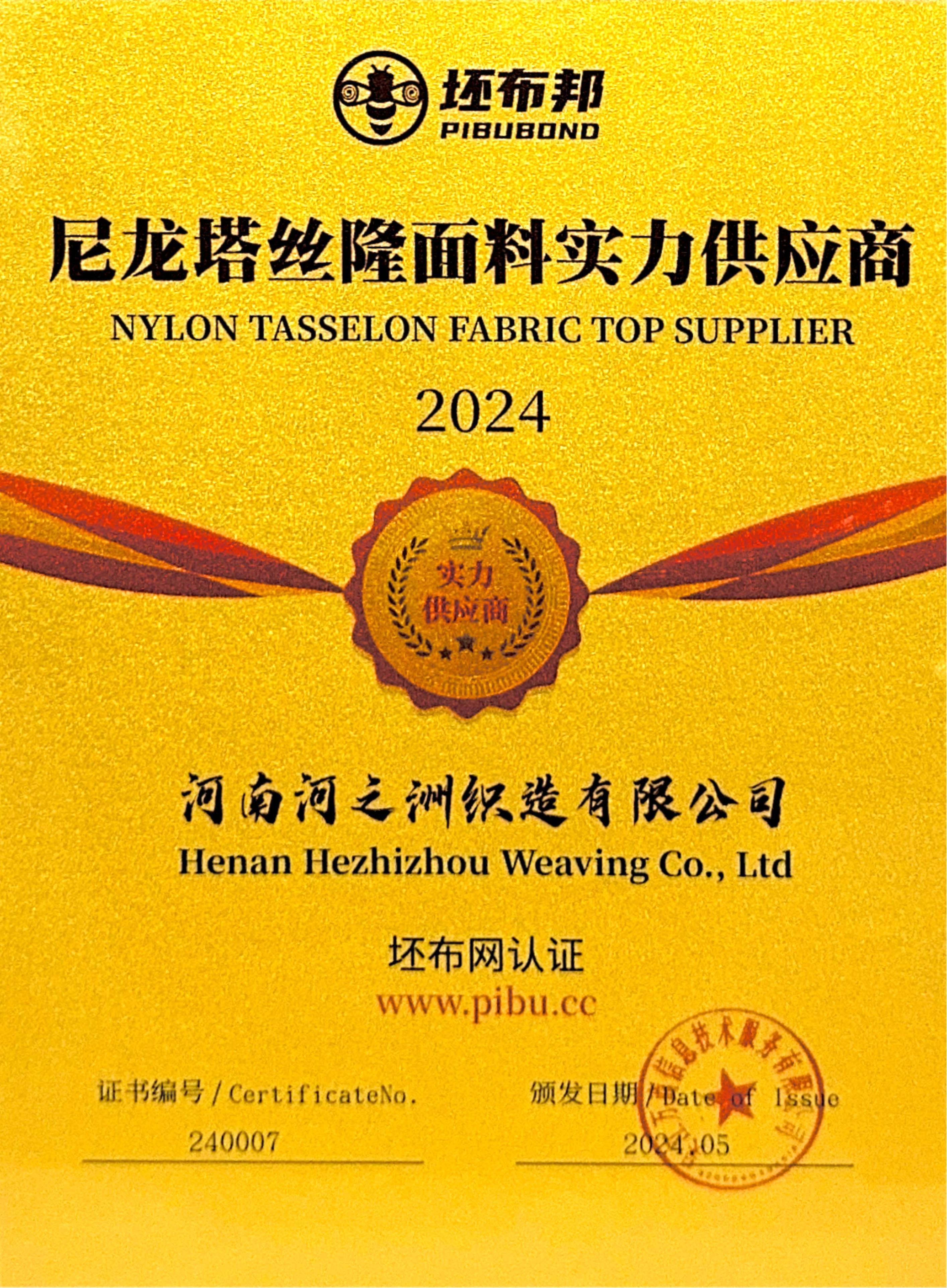 证书